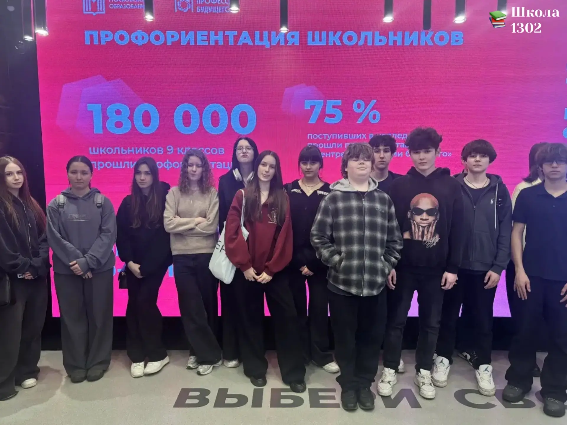✅ ДЕВЯТИКЛАССНИКИ ПРОШЛИ ПРОФЕССИОНАЛЬНОЕ ТЕСТИРОВАНИЕ  🧑‍💻 Ученики 9-х классов посетили Центр «Проф
