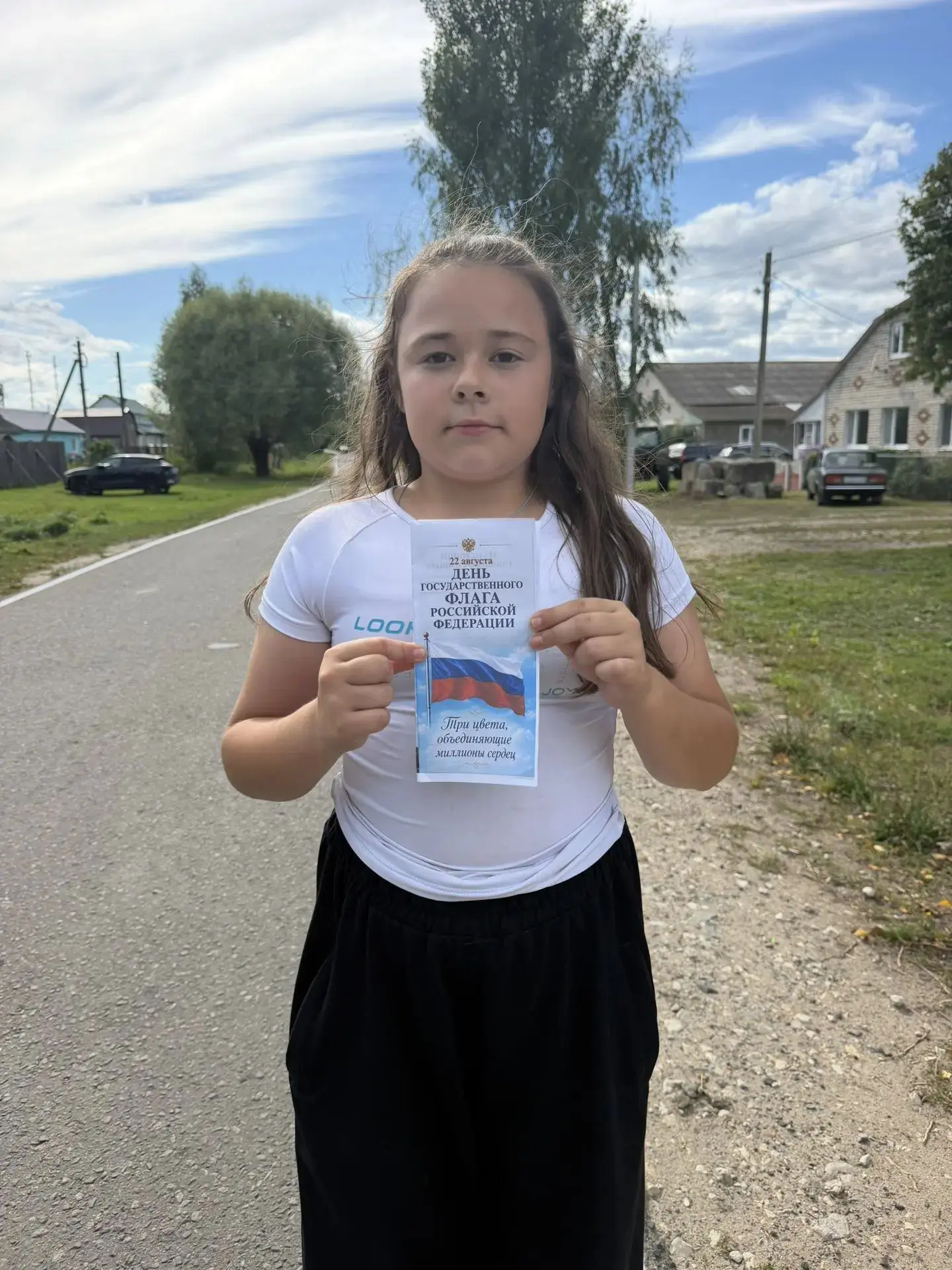 ✅День флага России✅