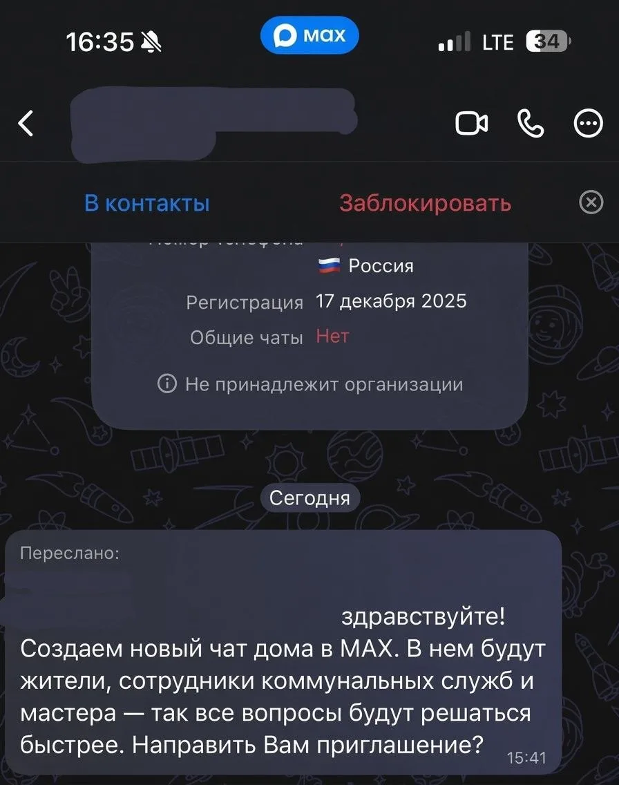 ❗️ Мошенники придумали новую схему через домовые чаты