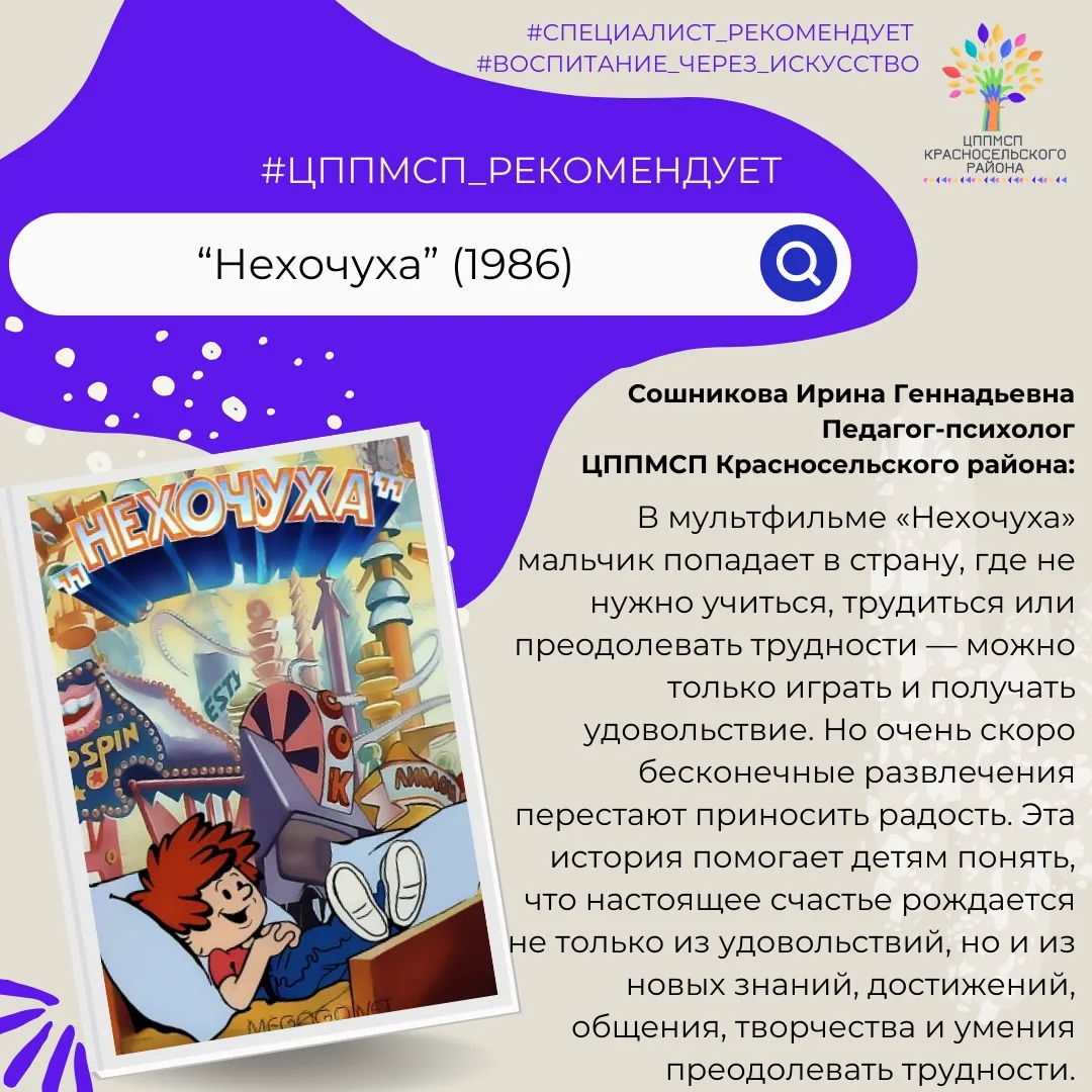 🎬 Современным детям легко оказаться в мире бесконечных развлечений, где всё доступно одним нажатием