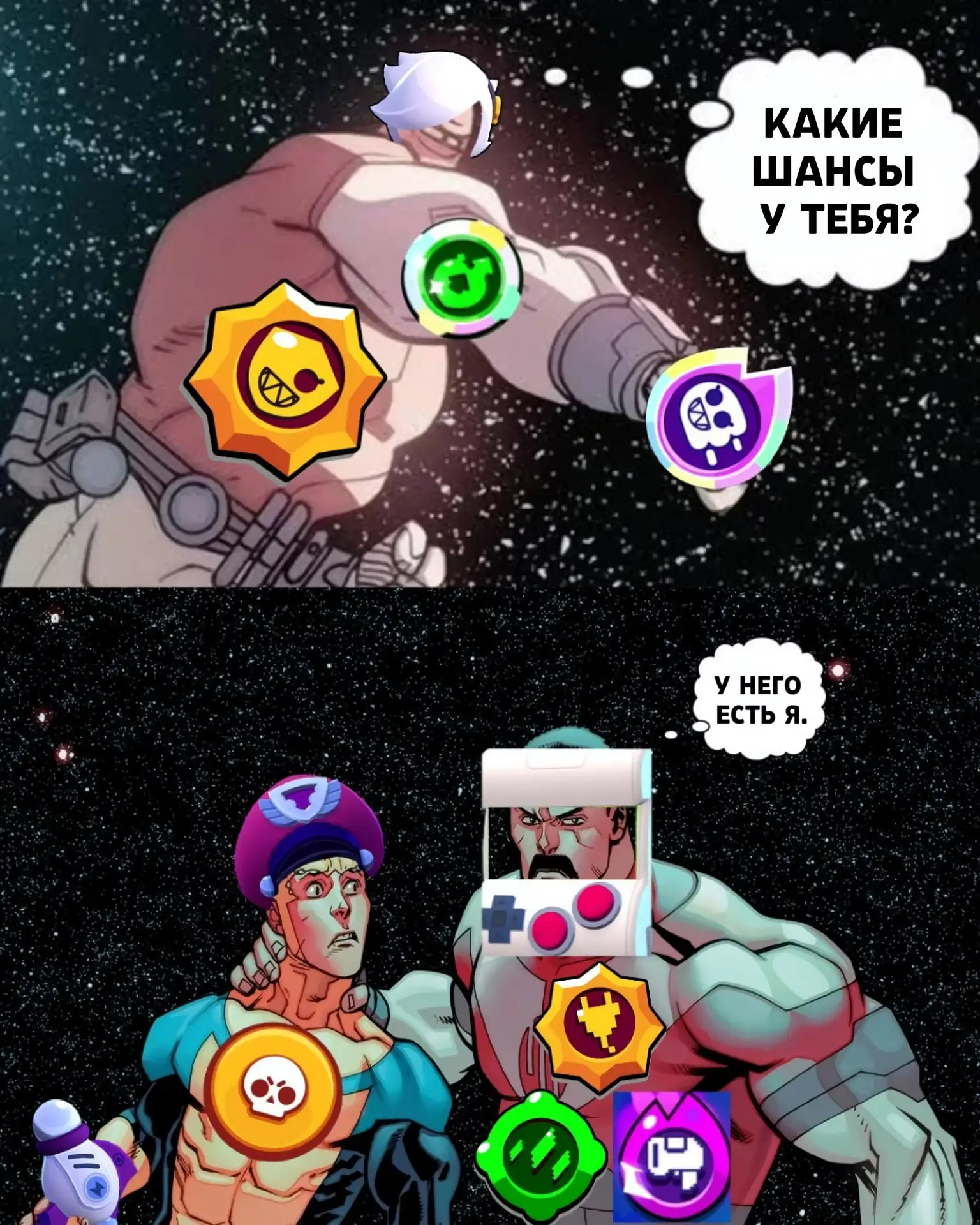 ⚡️ Клин клином вышибают  👉🏼 Brawl Stars - подписаться