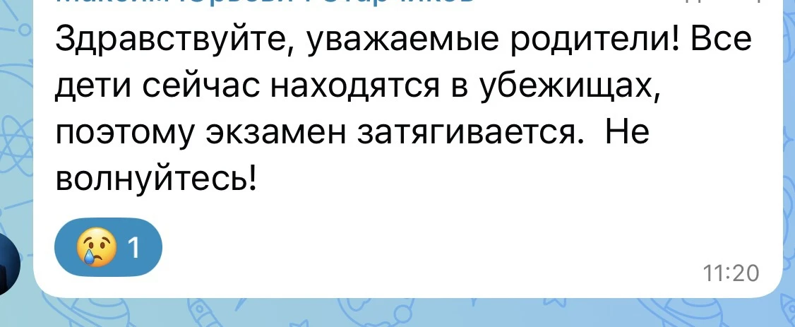 Сообщение от классного🙁, у Артёма сегодня ОГЭ