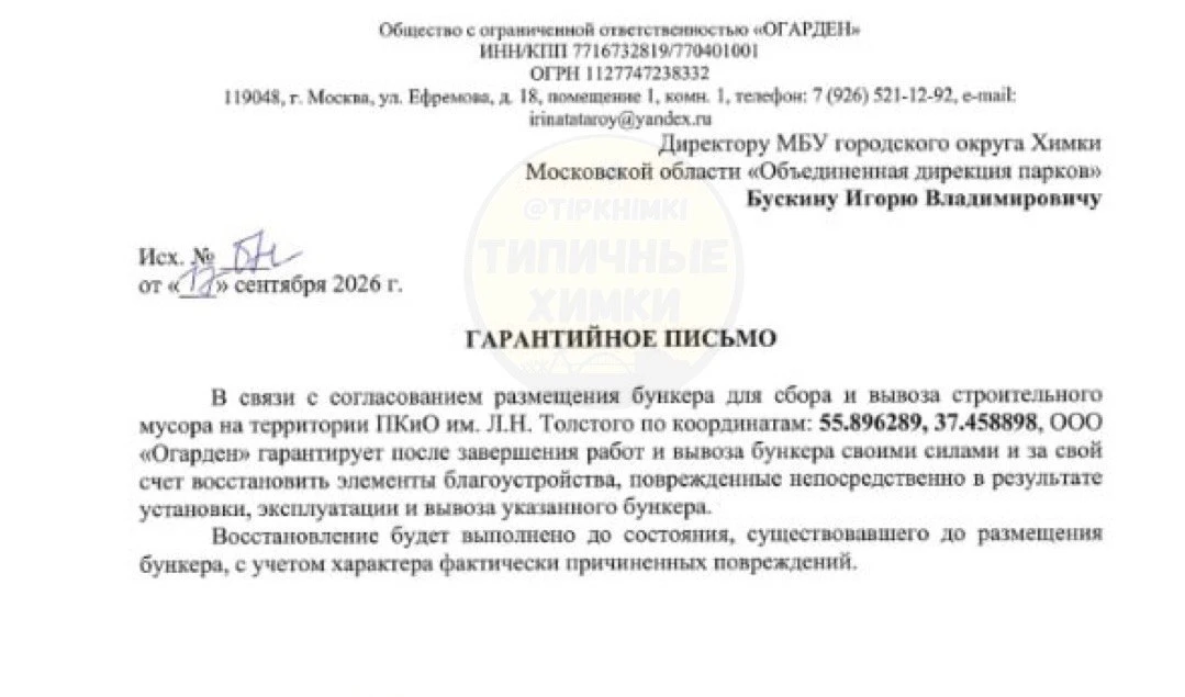 🎡 Владельцам аттракционов в парке Толстого предписали демонтаж