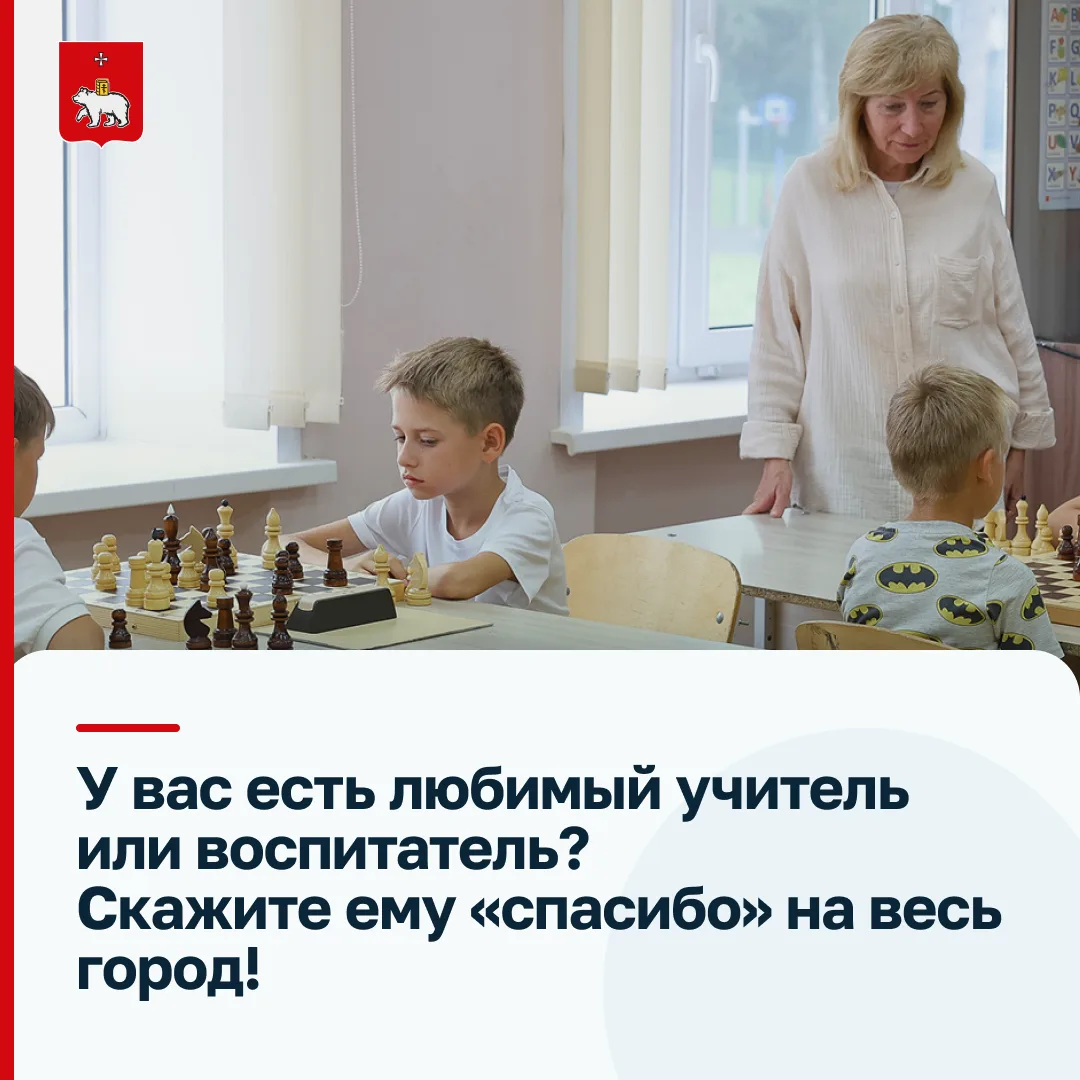 Совсем скоро два замечательных праздника: День дошкольного работника и День учителя. Эт...