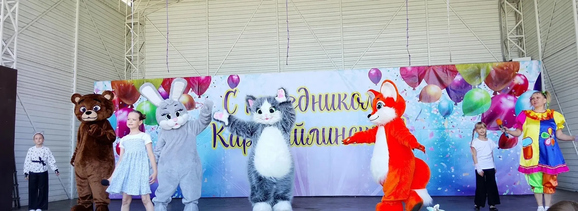 🌈Культурно - досуговый центр «Восток» официально открыл сезон веселья и солнца! Наш пр...