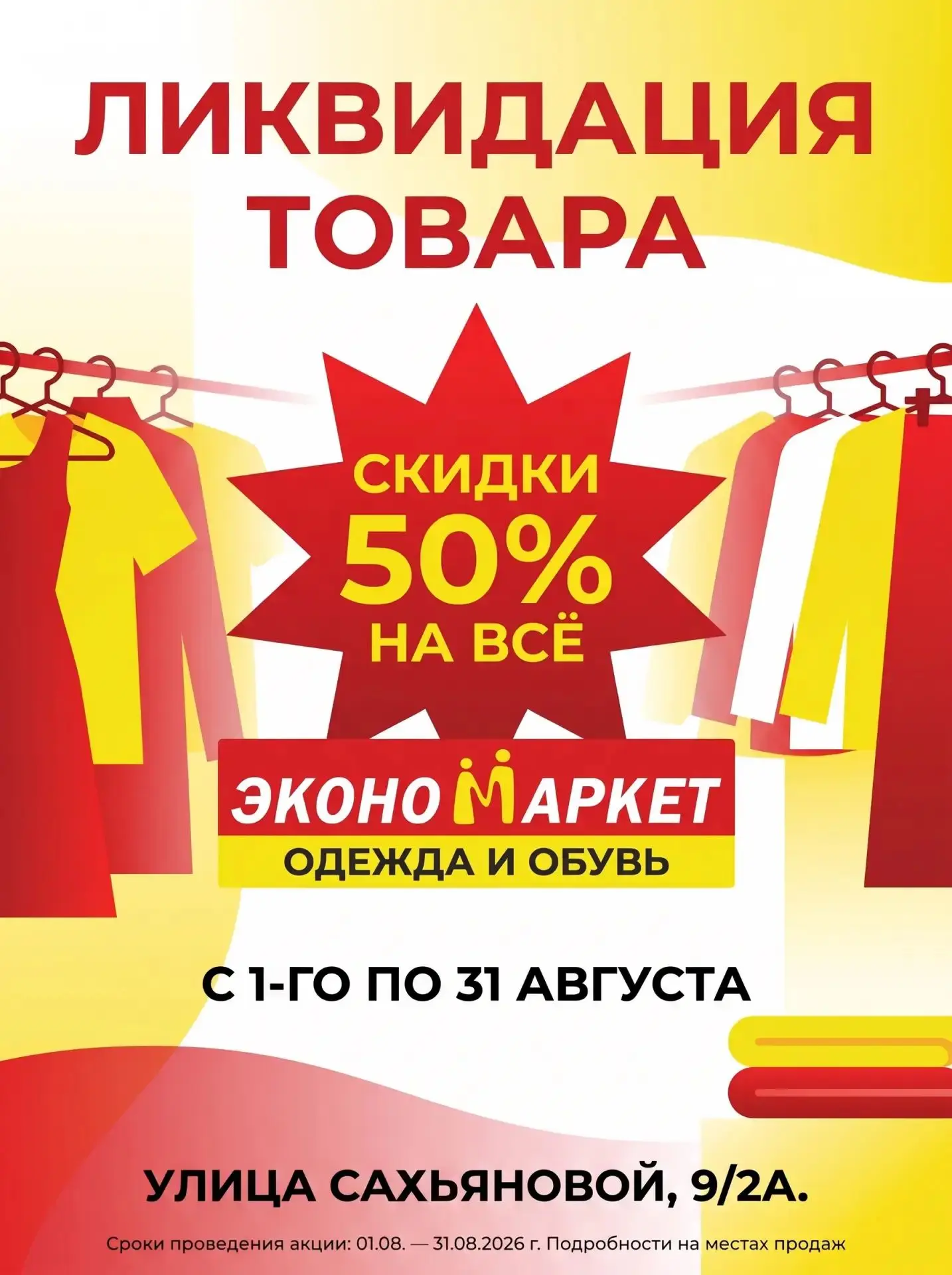 Внимание внимание не упустите 😊😊😊 выгоду