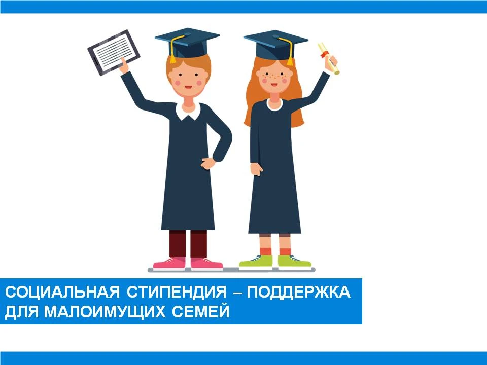 🧑‍🎓 Накануне нового учебного года напоминаем студентам из малоимущих семей или одинок...
