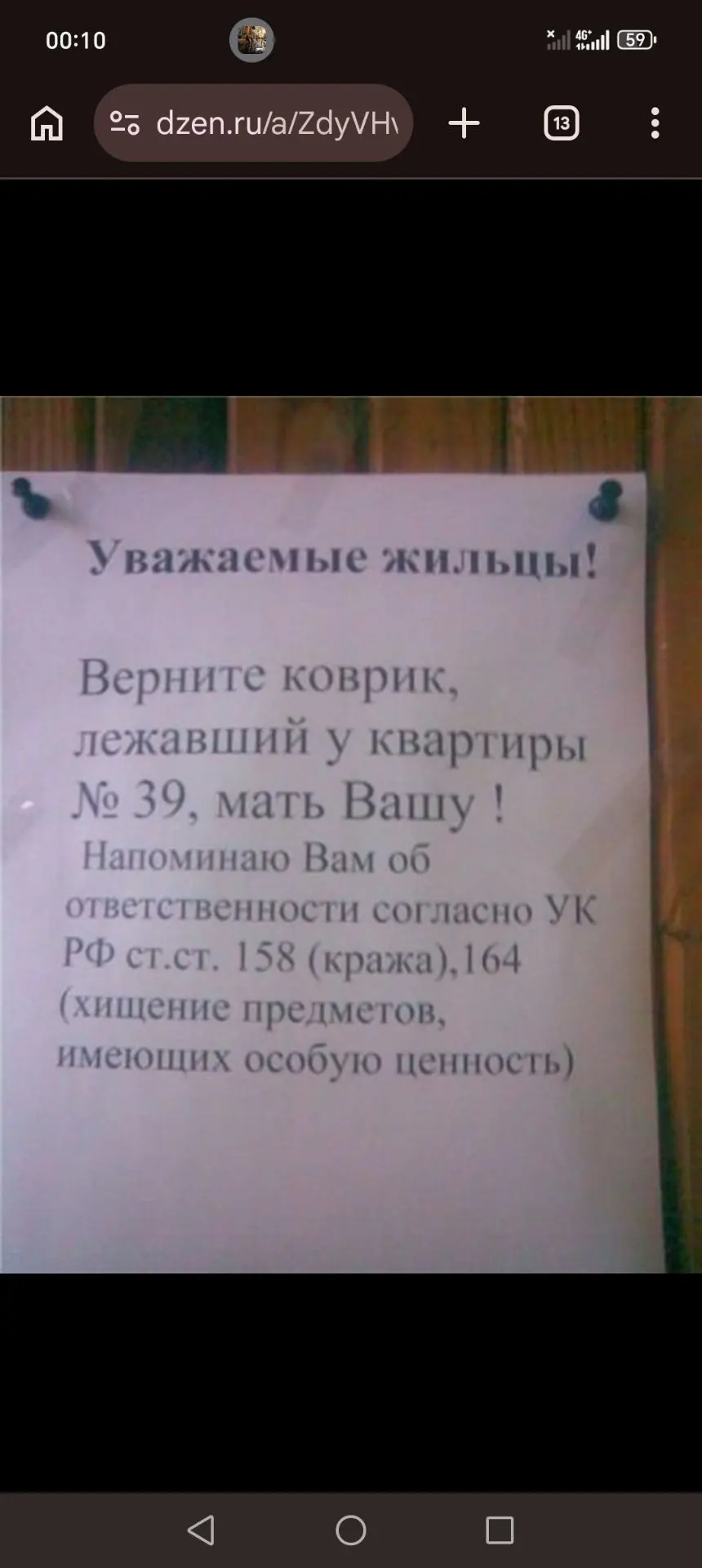🎭  Юмор по ГОСТу...