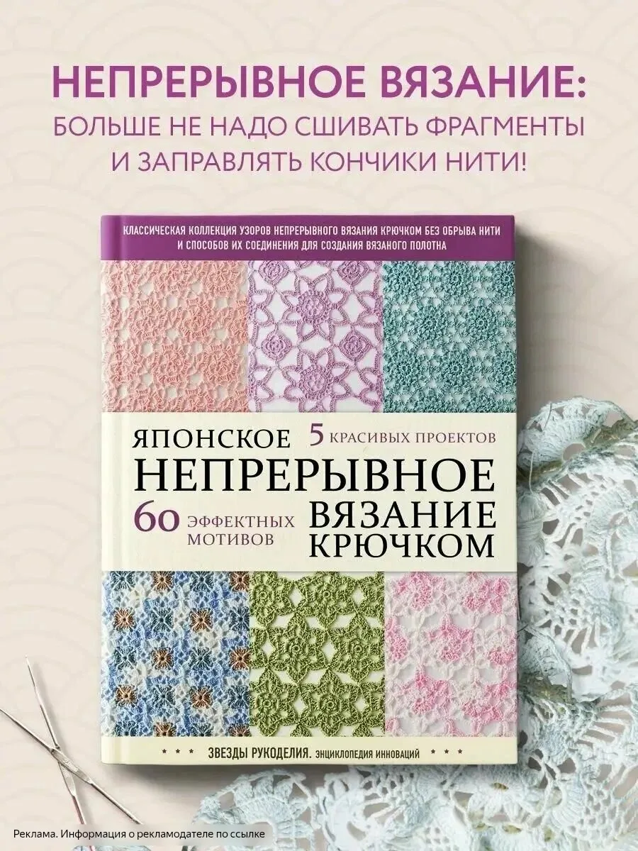 Хотите попробовать вязание крючком? 🌸