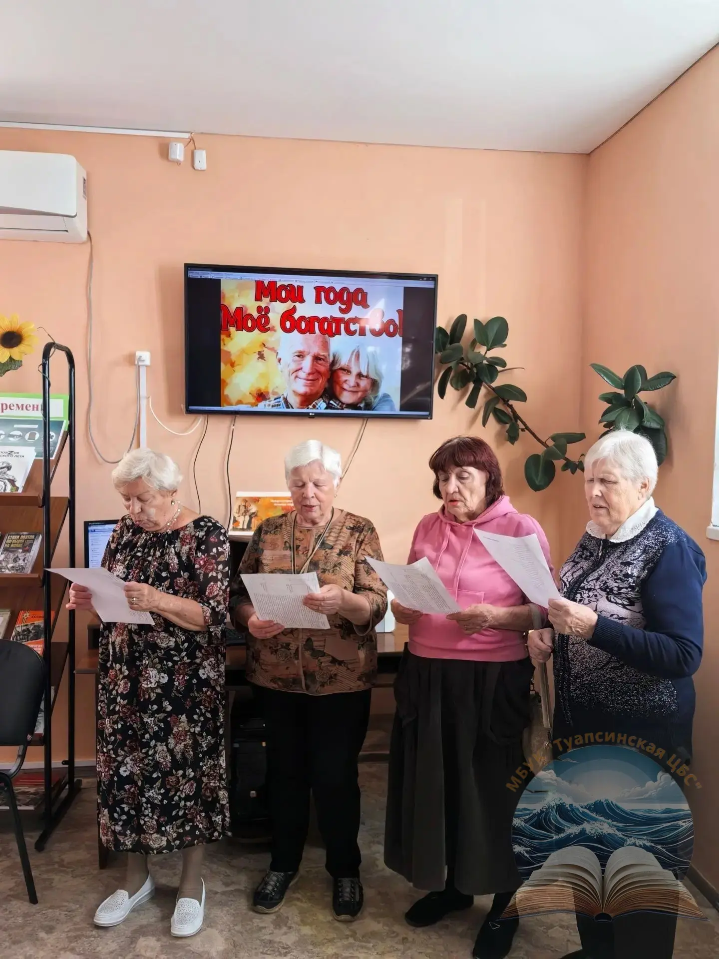 🎉 «Мои года — моё богатство»: тёплая литературная гостиная в библиотеке‑филиале № 1 🎉...