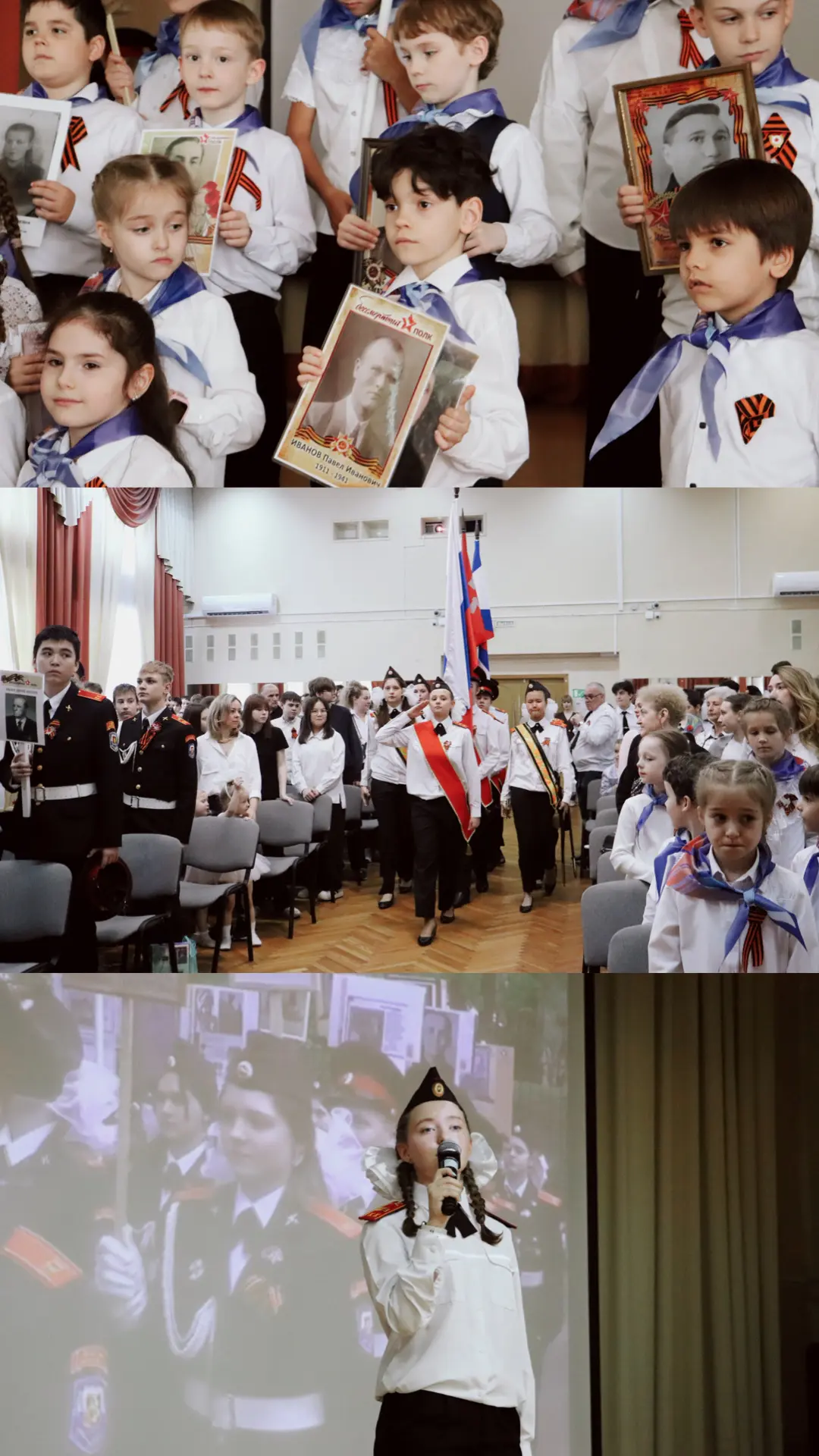 Память, которая объединяет поколения 🇷🇺  🌹7 мая в Школе 878 прошли торжественные мероприятия, посвящ