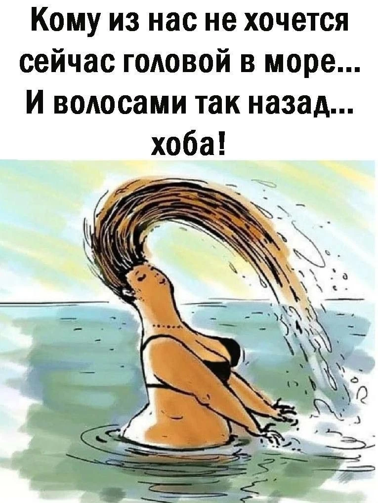 И больше ничего не нужно 🌊🥹