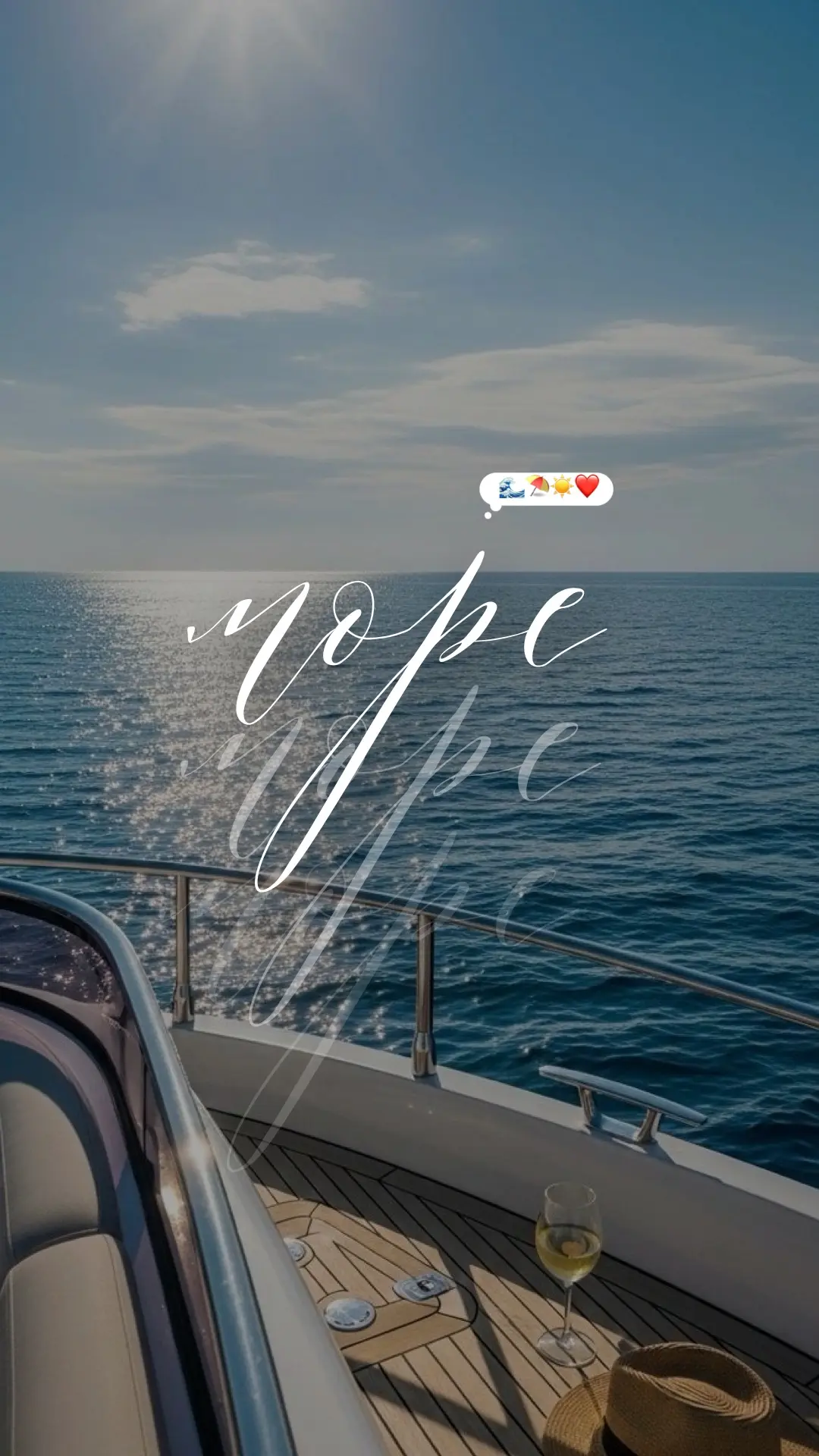 ☀️🌊 сторис для всех, кто собирается на море или уже в отпуске

ваши реакции = СПАСИБО❤️

#готовыест