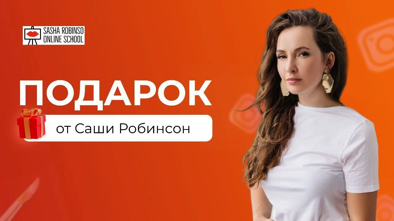 🎁 Мне не нужен повод, чтобы подарить вам подарок...