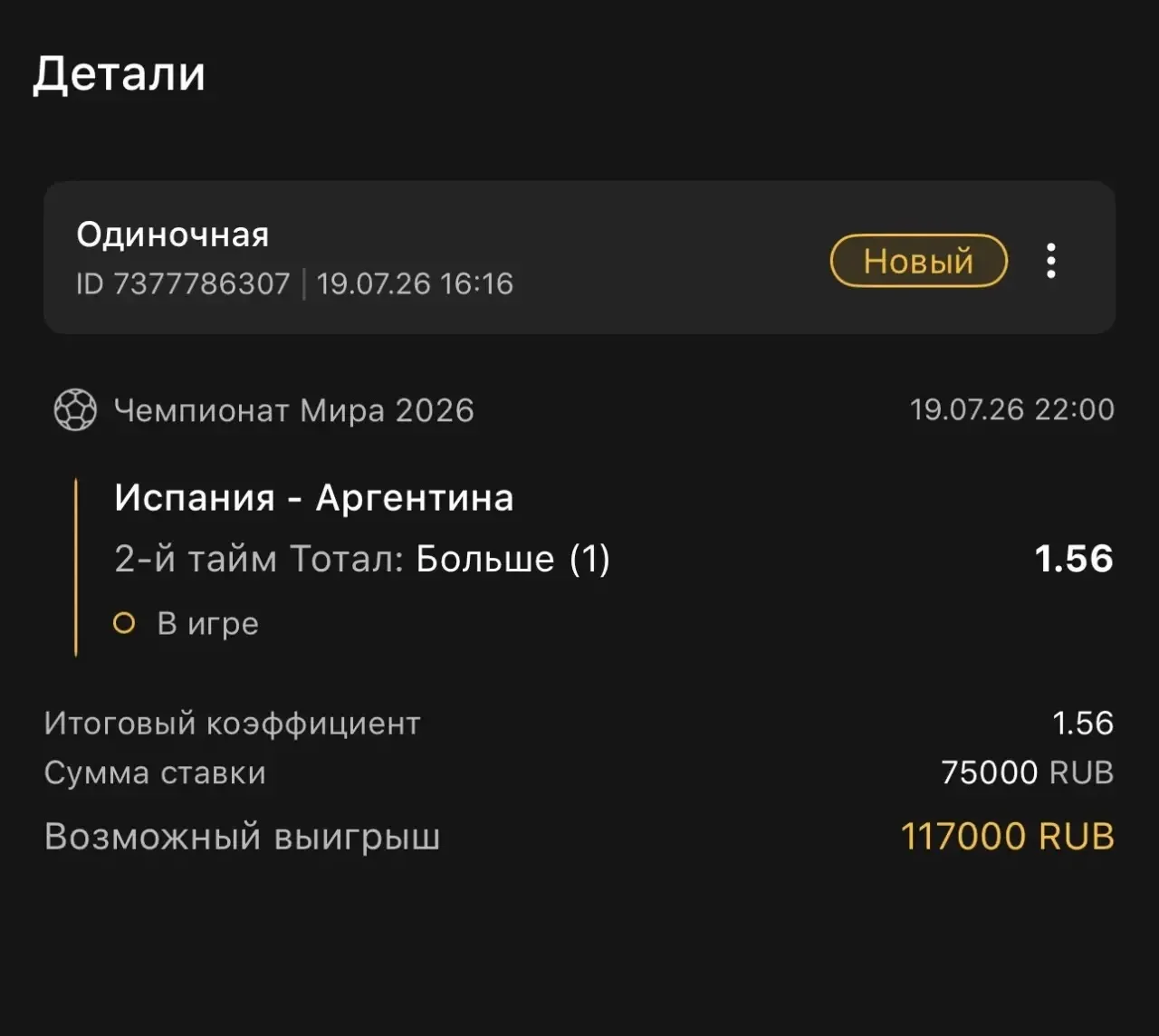 Ставка #2

Ставка выглядит довольно универсальной. Здесь учитывается монструозный менталитет южноаме