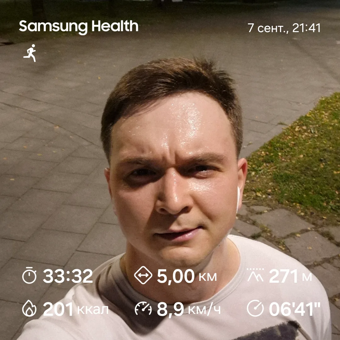 Маленькая победа в конце дня 🏃‍♂