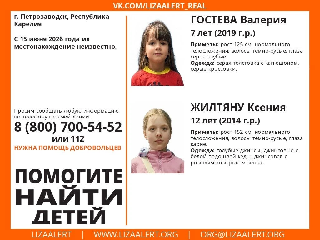 Пропажа девочек в Петрозаводске: подключились поисковики и прокуратура