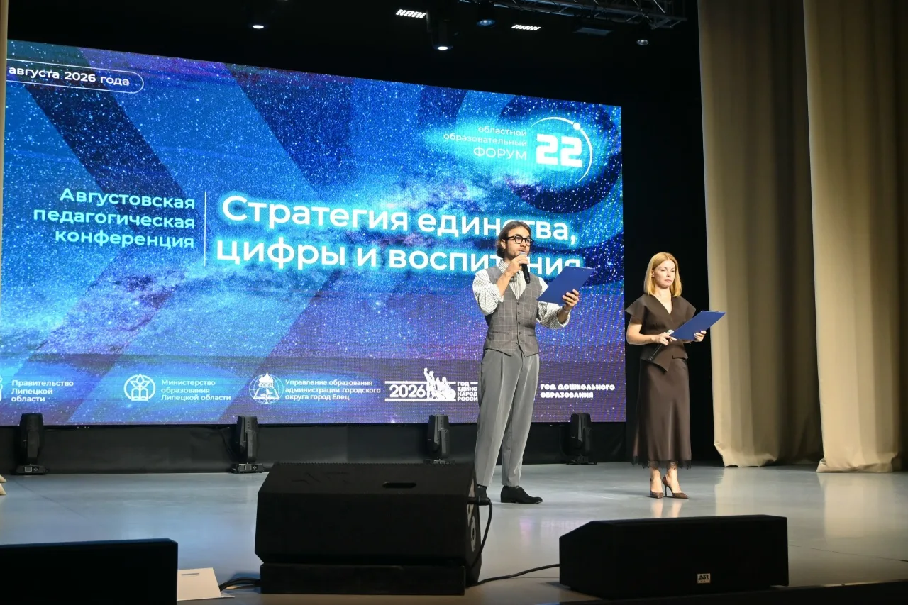 💫С26 августа 2026 г. в рамках XXII Областного образовательного форума в Доме культуры ...