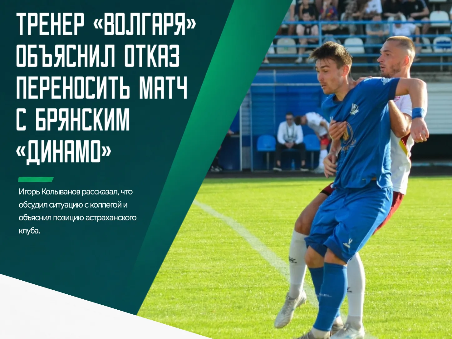 ❗️По словам наставника, изменить дату встречи оказалось сложно из-за уже понесенных орг...