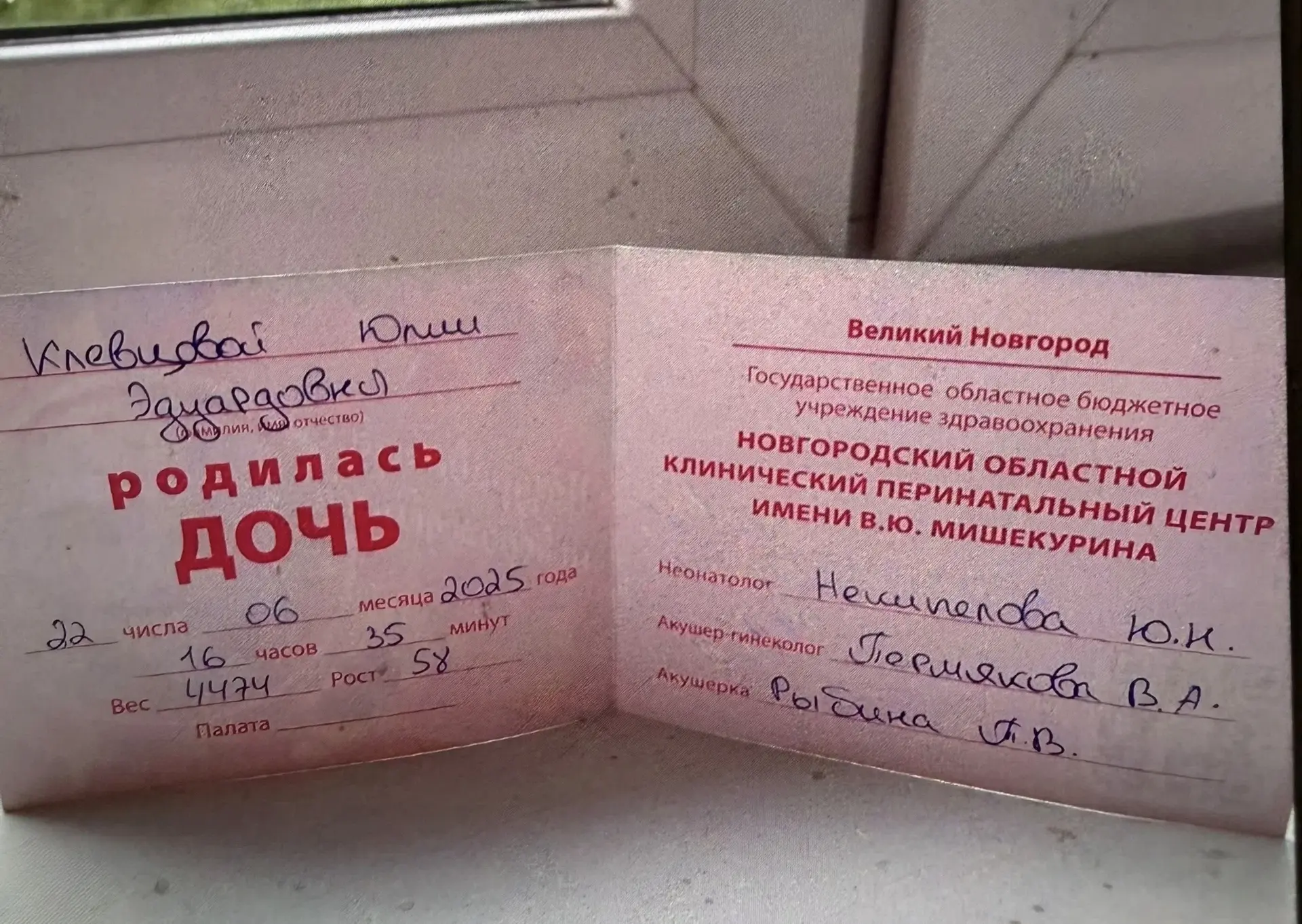 Добрый вечер! Хочу выразить слова благодарности врачам Перинатального центра!
Год назад 22.06.25г Вы