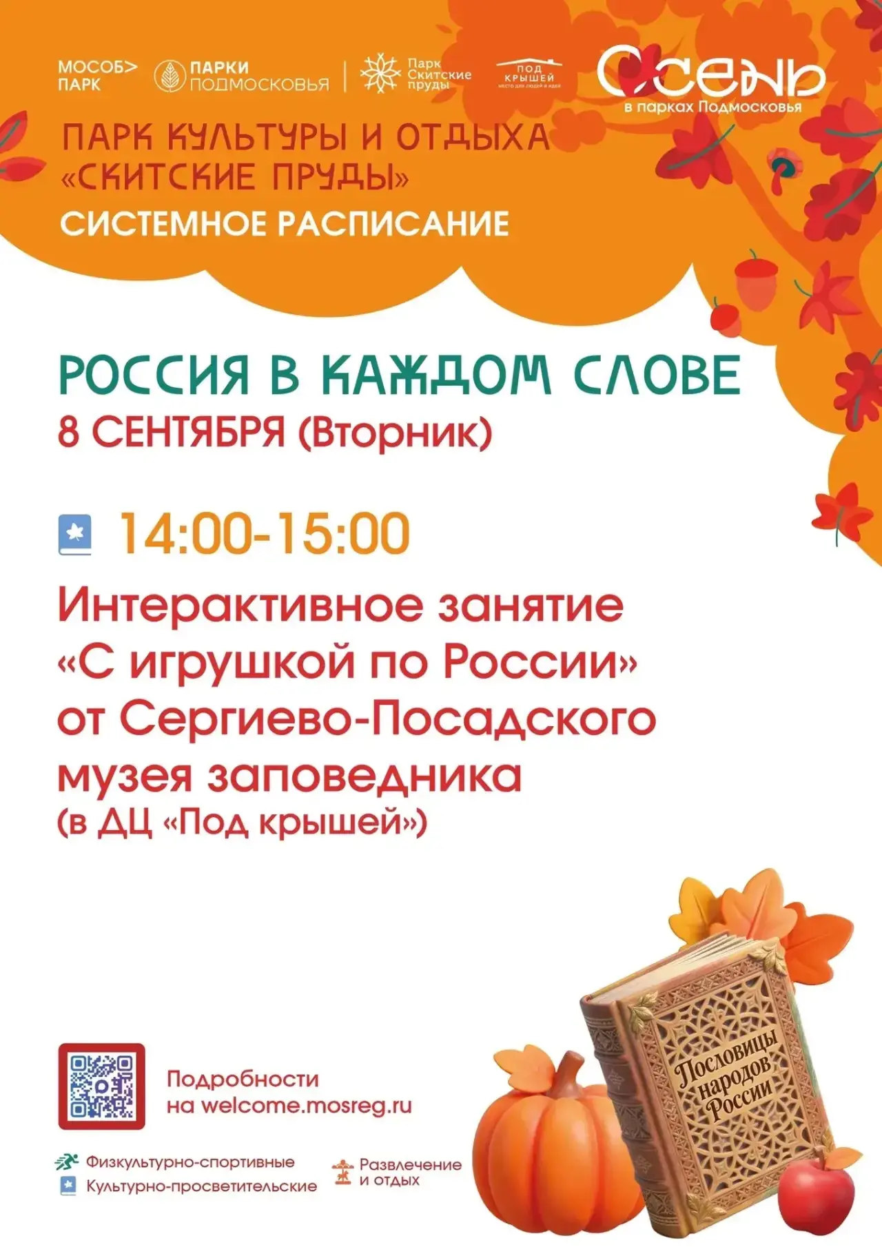 Все мы родом из детсва.