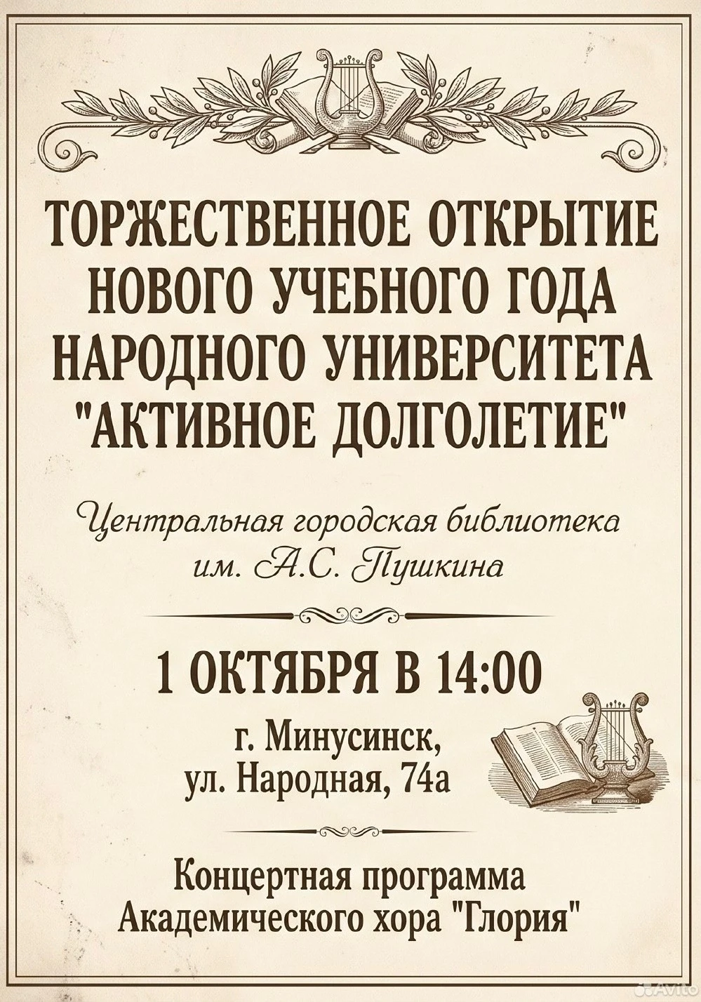 ✨📚1 октября в Центральной городской библиотеке им. А. С. Пушкина торжественно откроетс...