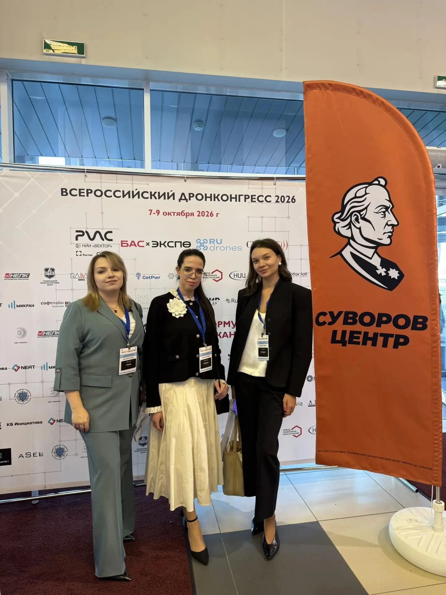 Сегодня на Всероссийском ДронКонгрессе 2026 секцию кадров открыла Виктория Шадрина, вед...