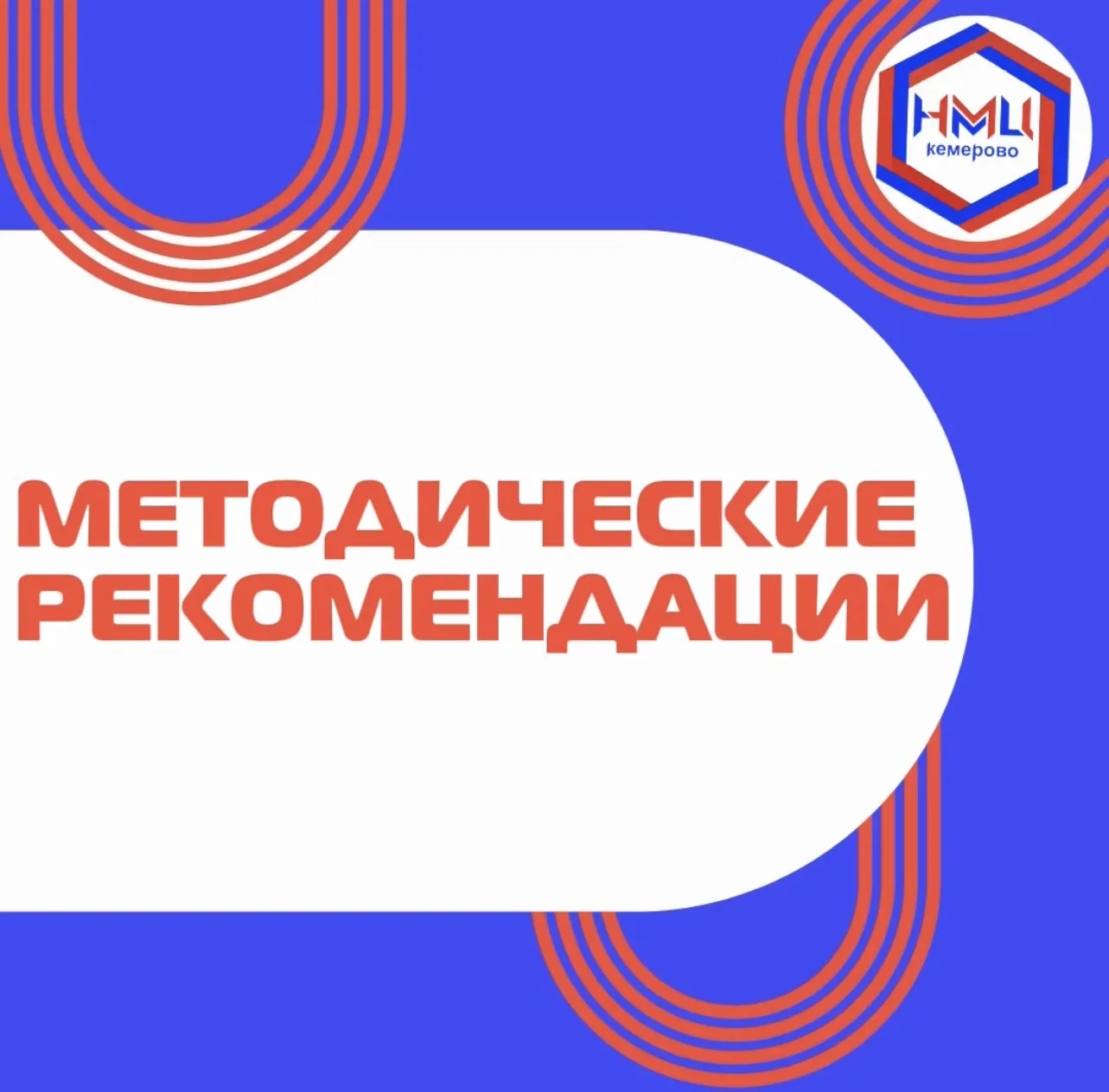 ❗️❗️❗️Уважаемые социальные педагоги! Обращаем ваше внимание, что вышли новые актуальные...