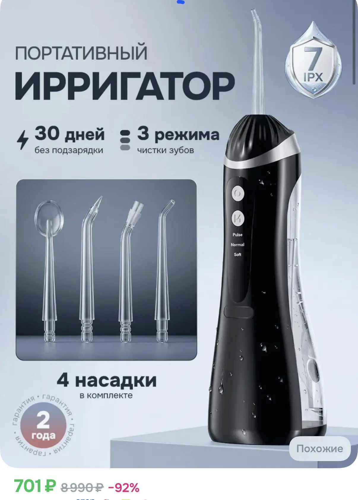 Для заботливого ухода за зубами и полостью рта