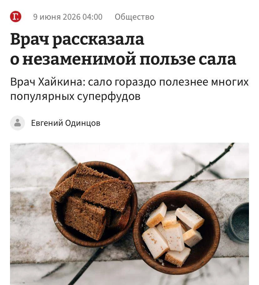 Сало — лучший суперфуд, который максимально забустит ваше здоровье и успокоит нервы, за...