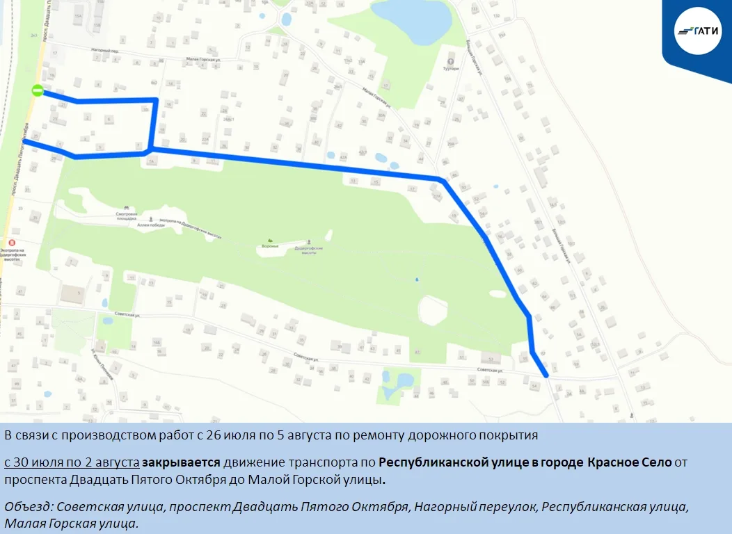 ГАТИ рекомендует планировать маршруты следования с учетом вводимых ограничений.

В связи с производс