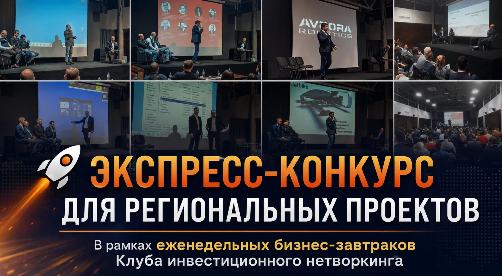 🚀 ЭКСПРЕСС-КОНКУРС ДЛЯ РЕГИОНАЛЬНЫХ ПРОЕКТОВ В СФЕРЕ НЕДВИЖИМОСТИ!