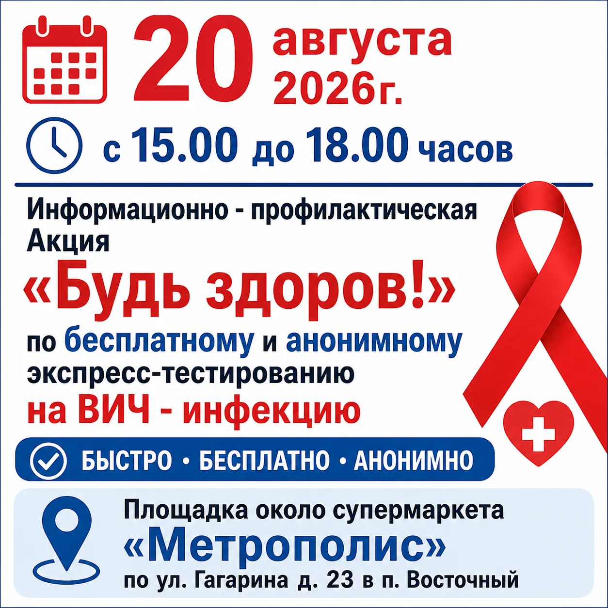 Уважаемые курганцы и гости нашего города!