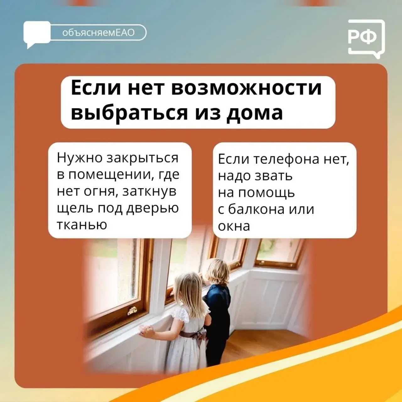 📢Безопасность детей — главная забота каждого родителя.  ❗️Расскажи детям о действиях при пожаре: ⚠️с