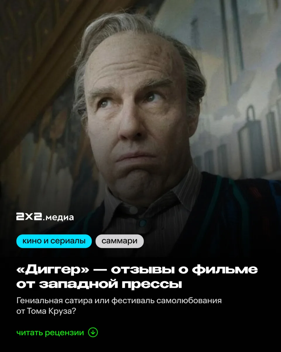 Алехандро Гонсалес Иньярриту вернулся к сатирическому кино впервые со времён «Бёрдмена»...