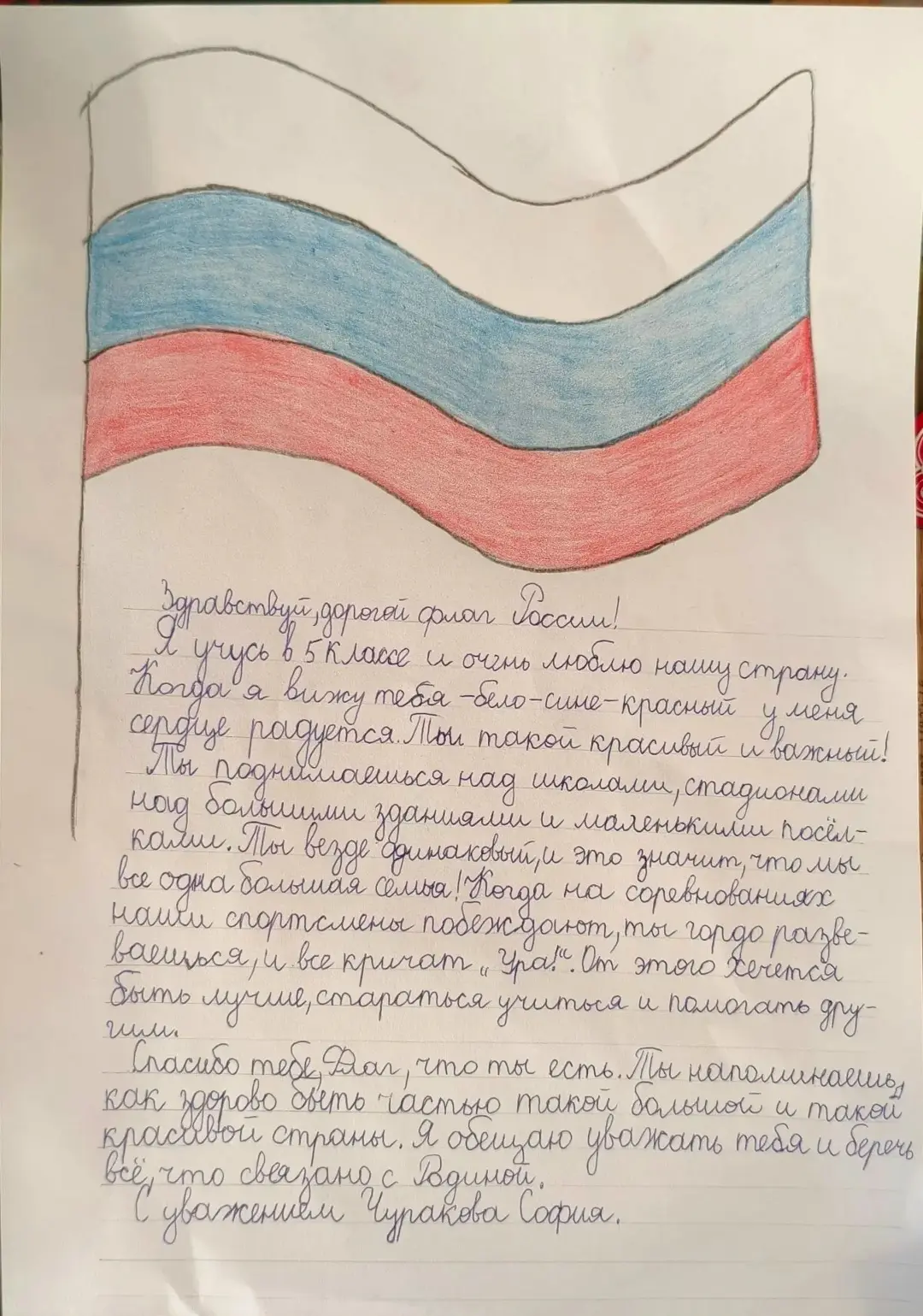 🏳 Письмо, от которого становится теплее: трогательные строки от нашей ученицы 🏳