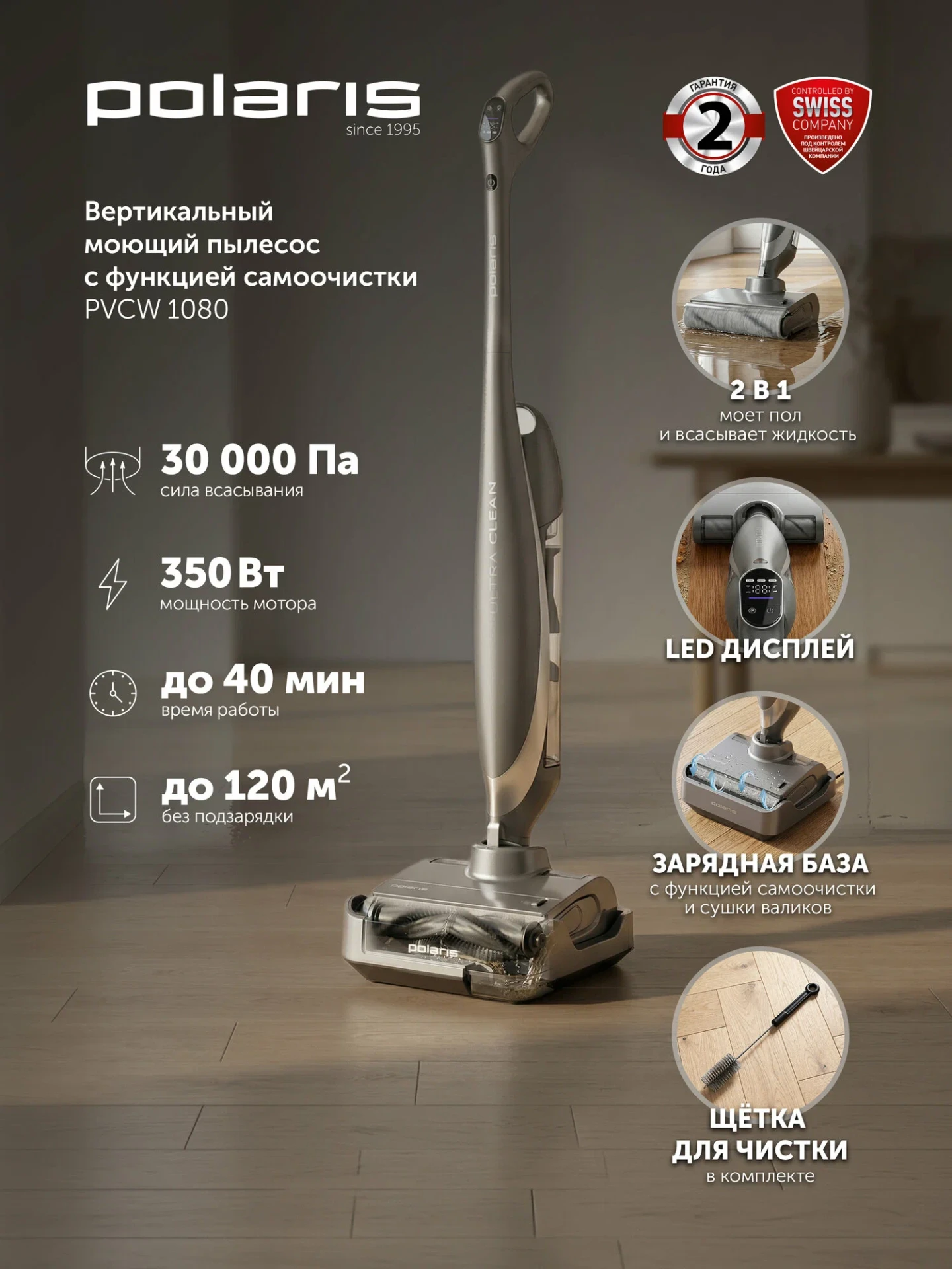 🧹Вертикальный моющий пылесос Polaris PVCW 1080 всего за 24990 р. на Яндекс Маркете по ...