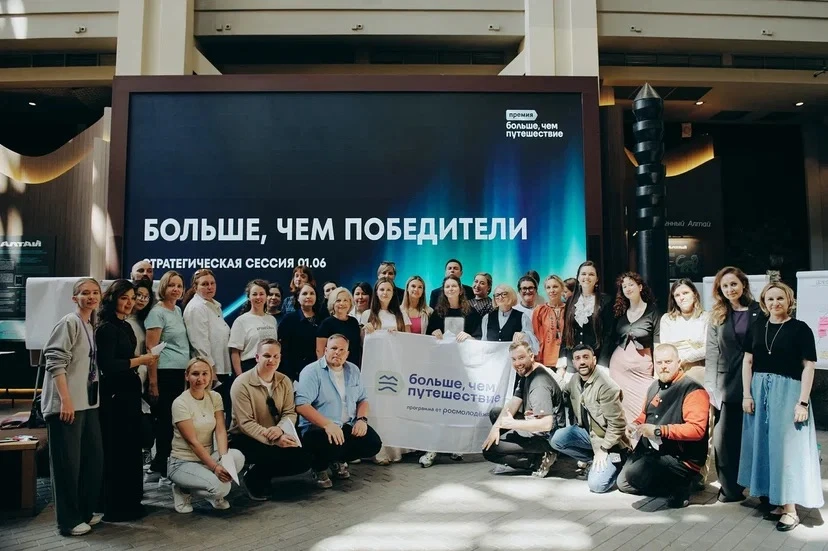 Республика Алтай стала местом встречи победителей Всероссийской премии «Больше, чем пут...