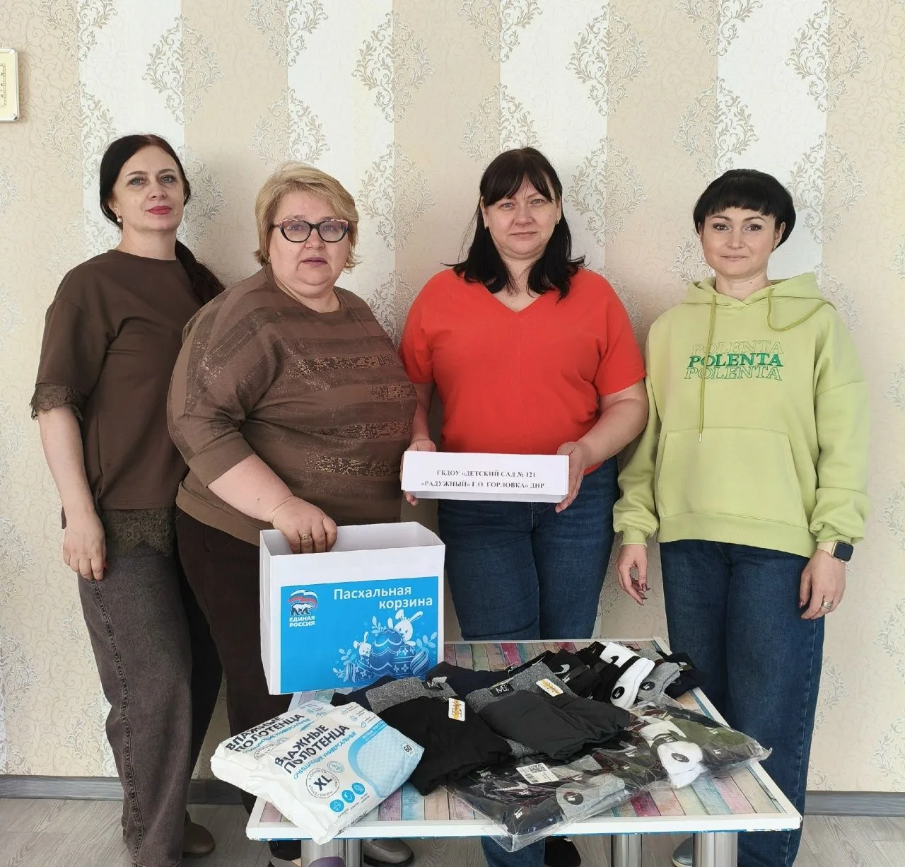 АКЦИЯ «Пасхальная посылка» ️ Коллектив ГБДОУ 121 "РАДУЖНЫЙ" принял участие в акции "Пас...