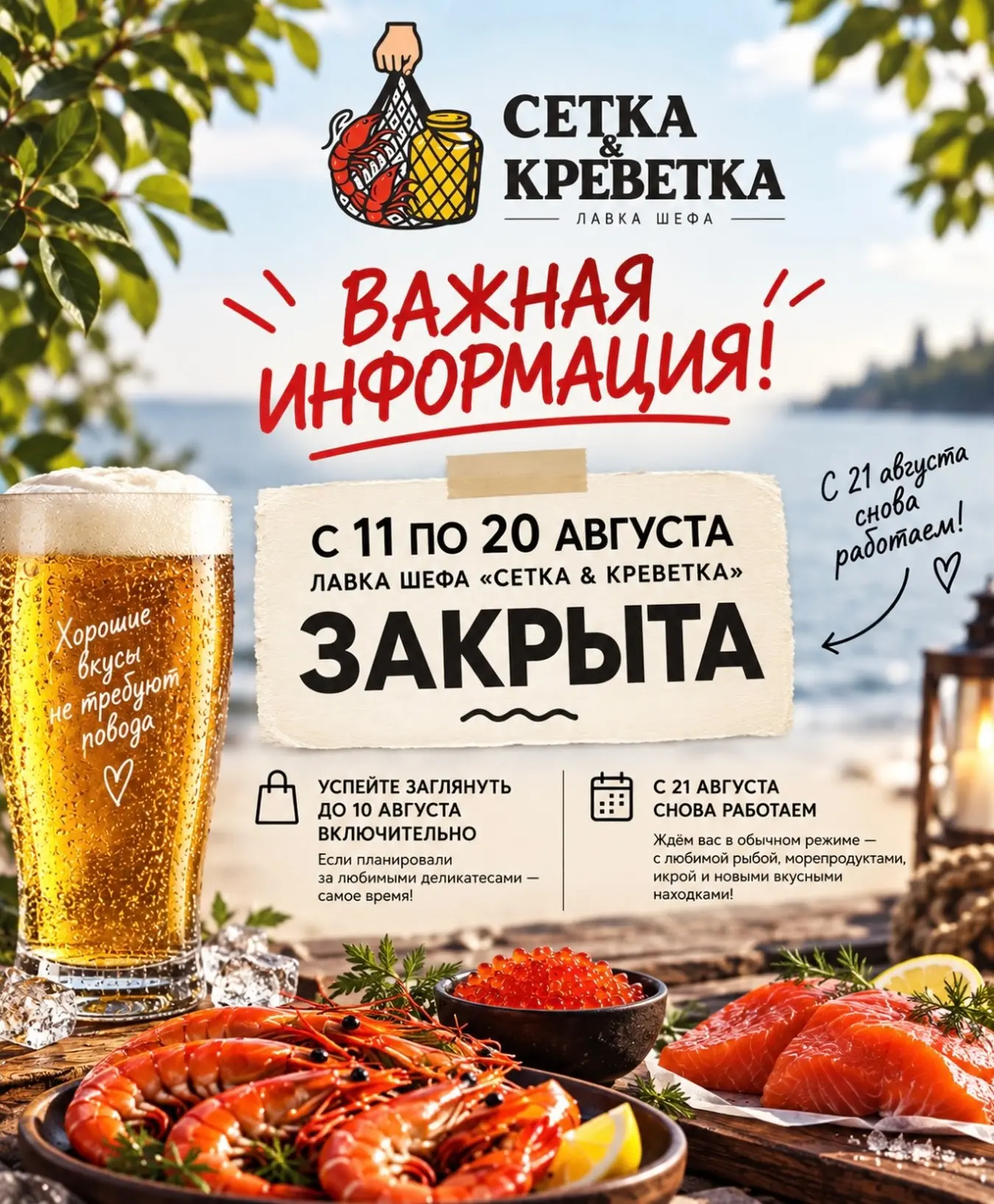 Важная информация для наших гостей ❗️