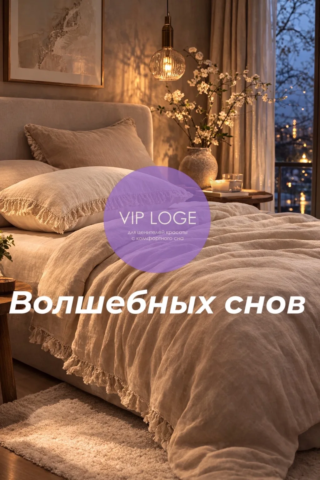 Доброй ночи, дорогие!