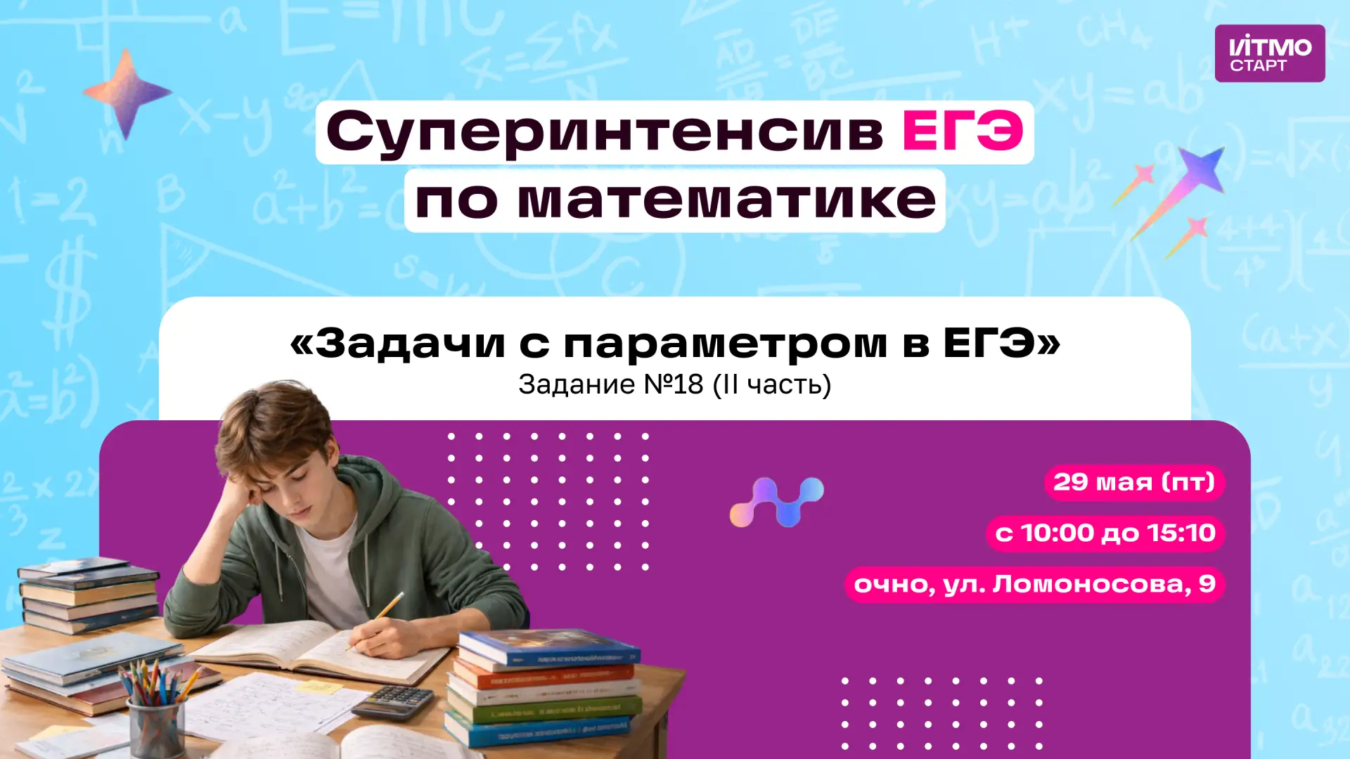 💡Параметры — одно из самых «дорогих» заданий ЕГЭ по профильной математике: №18 даёт це...