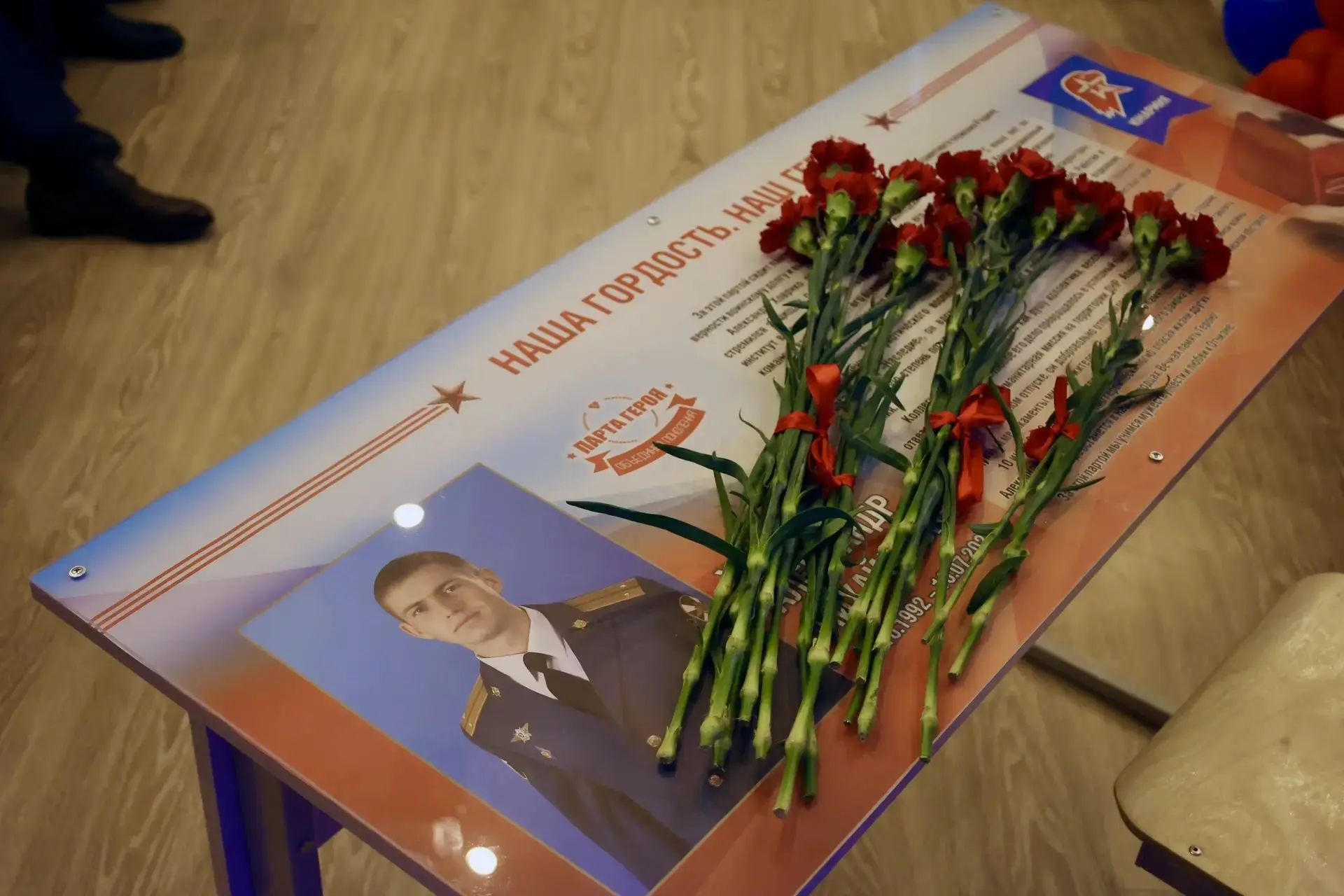 🥀 В школе №32 открыли Парту Героя в память об Александре Ховрико