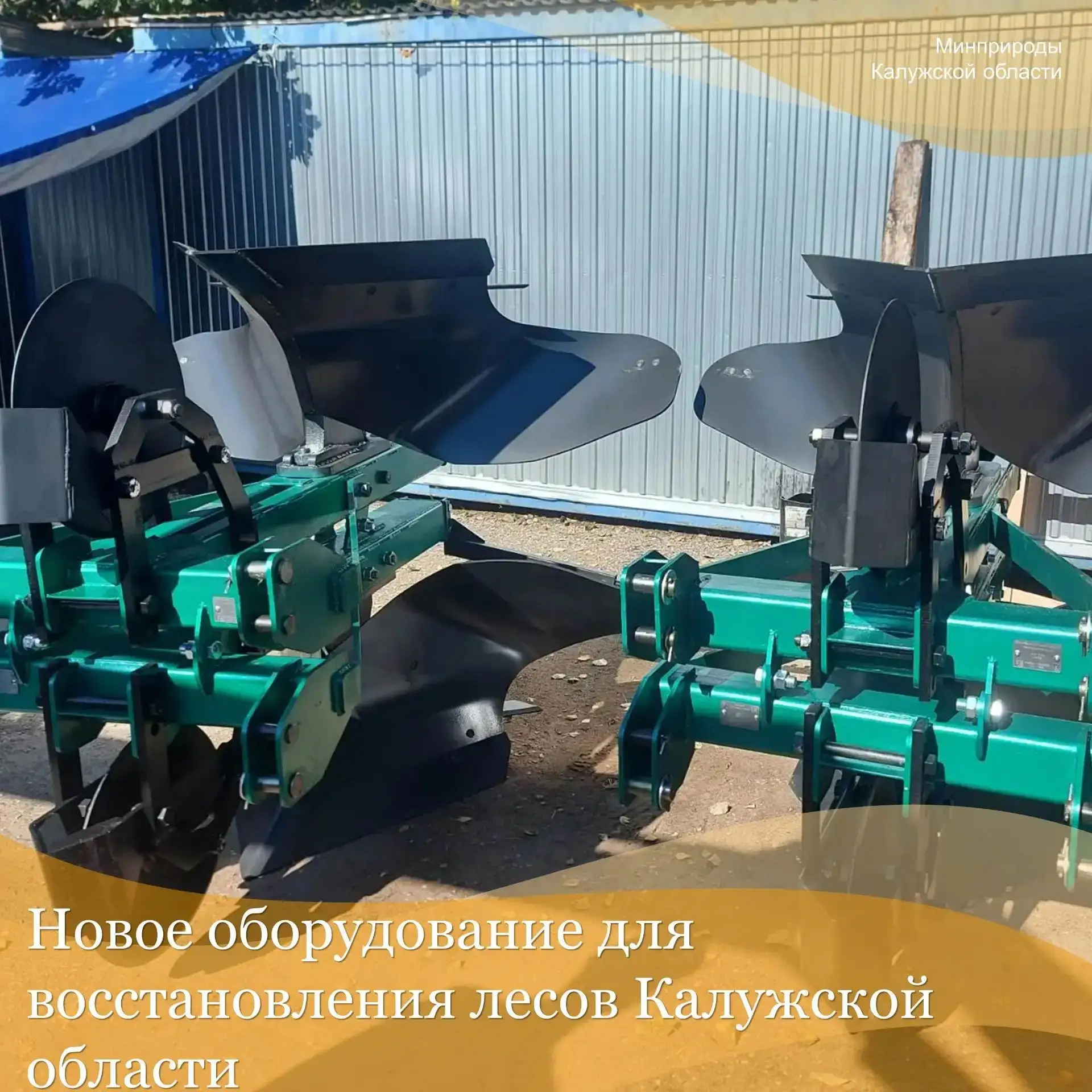 Восстанавливать леса в Калужской области будут с помощью нового оборудования