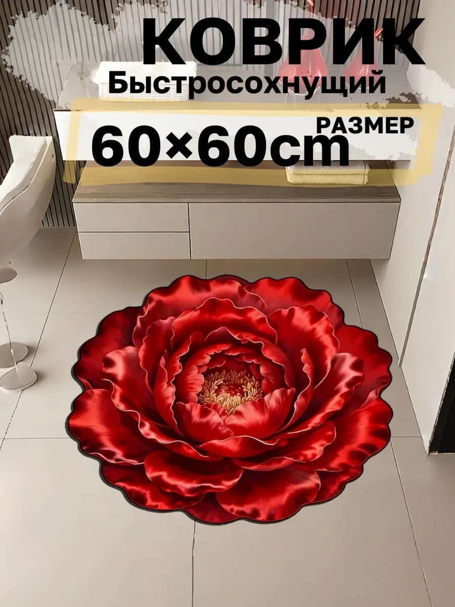 ⚡️ Коврик для ванной и туалета быстросохнущий диатомитовый60х60