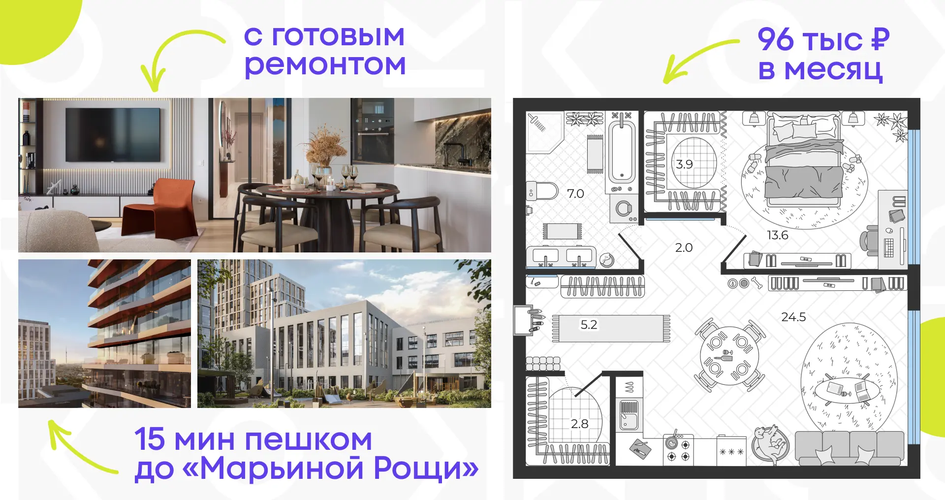 Ключи уже ждут 🔑 Евродвушка с дизайнерским ремонтом за 96 тыс ₽ / мес  Получаете ключи и сразу перее