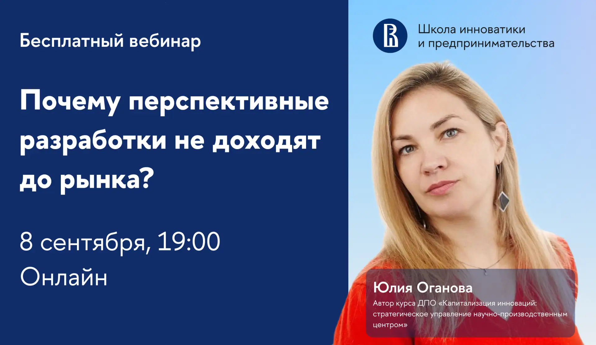 ⚙️ Почему перспективные разработки не доходят до рынка?
