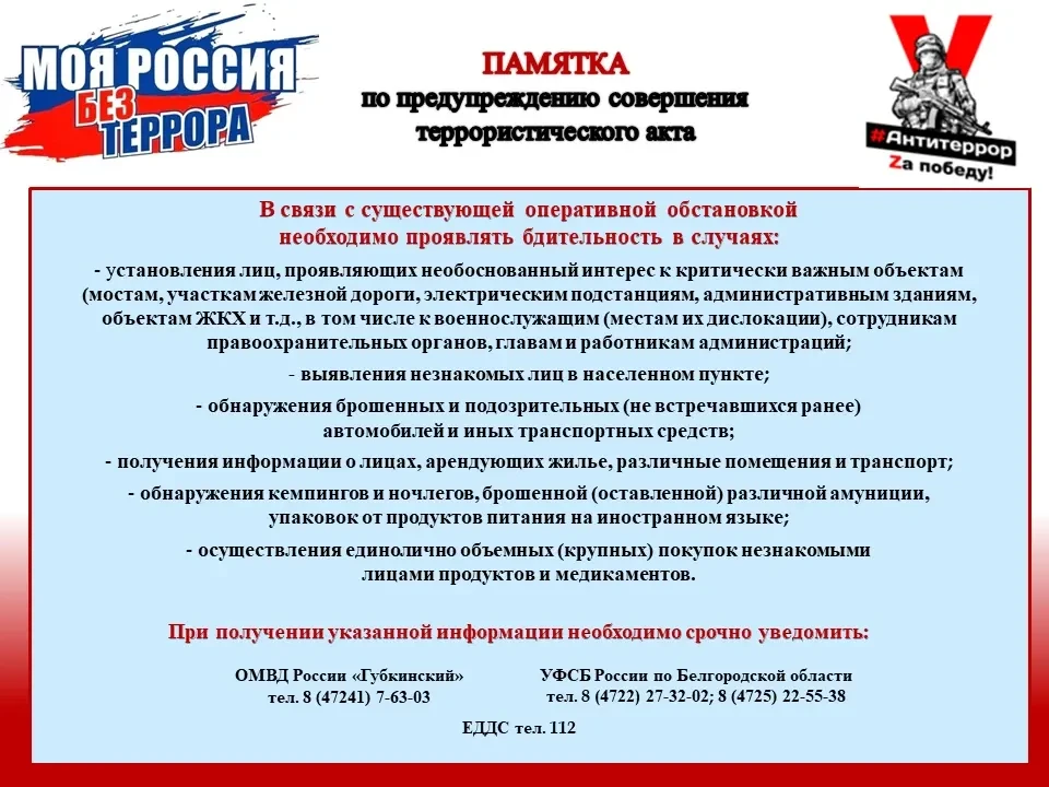 Уважаемые жители Сергиевской территории, обращаем ваше внимание на информацию.