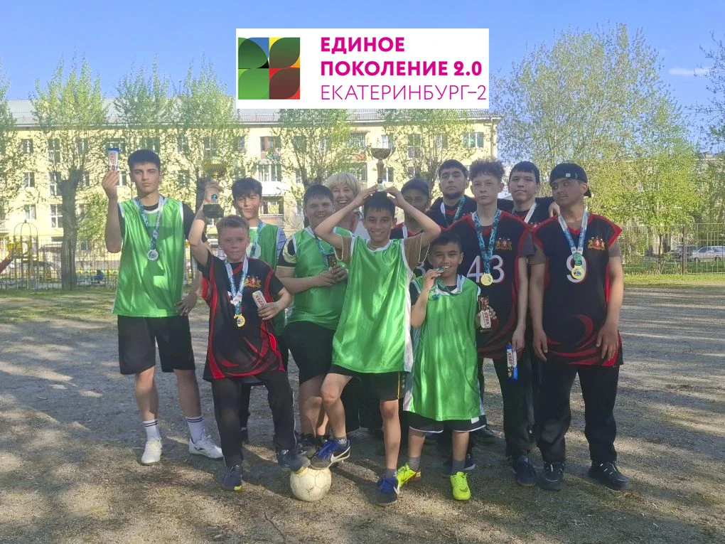 ⚽️ Дружба, спорт и единство – именно под таким девизом прошёл товарищеский матч по юниф...