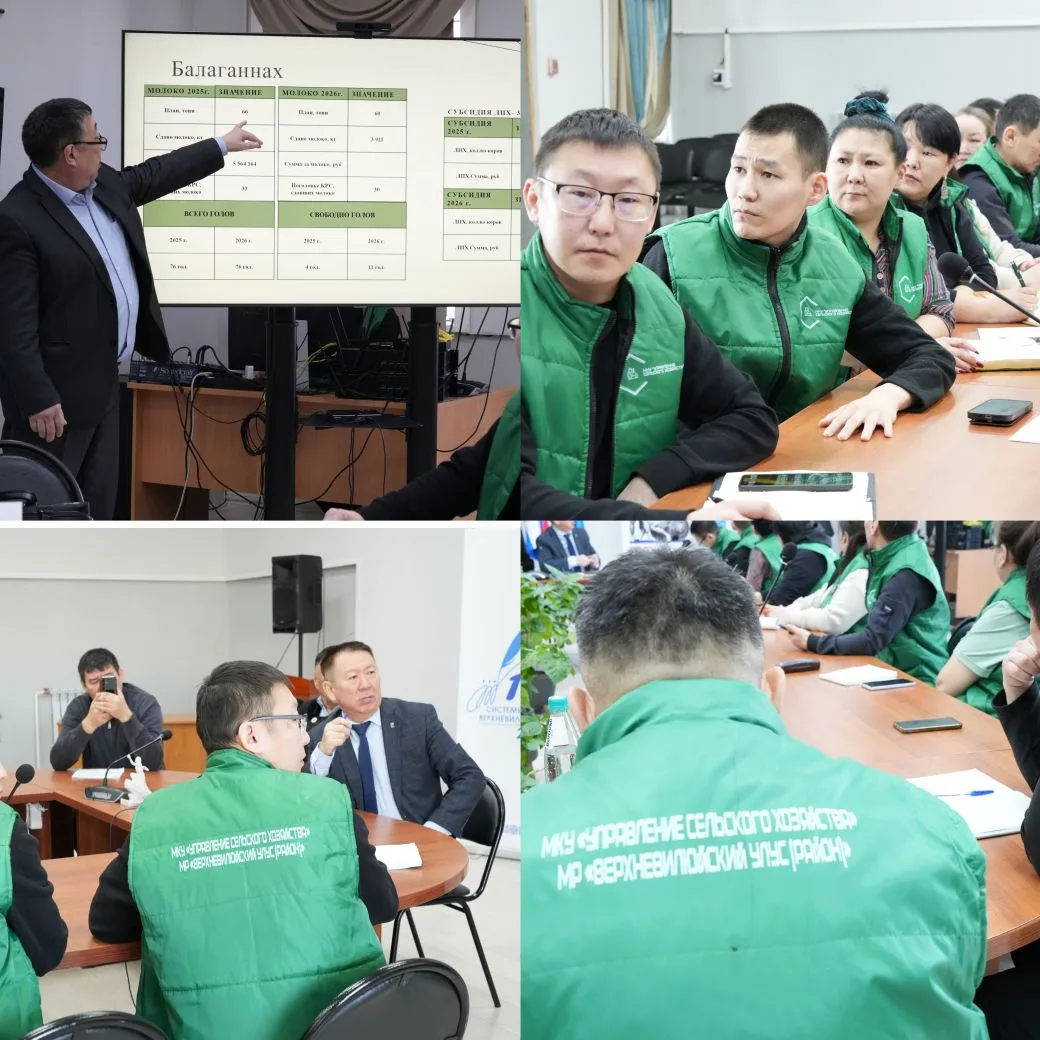 Кулун тутар 13 күнүгэр, үүт туттарыыга сыһыаннаах кыһалҕалары уонна былааннары ырытар м...